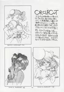 Page 84 of Mimasaka gakushuuchou - preview thumbnail