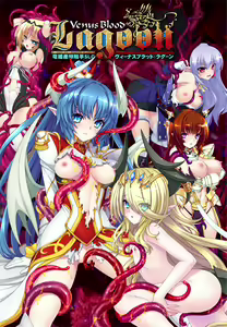 VenusBlood: Lagoon — hentai manga cover on Fhentai