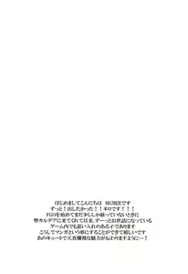 Page 3 of Nero wa Master ni Naderaretai! - preview thumbnail