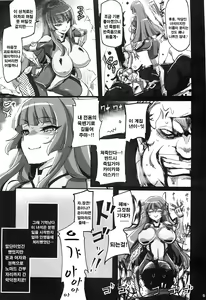 Page 4 of Fuujin Kanraku ~Taimanin Asuka Sennou Choukyou ni Otsu~ - preview thumbnail