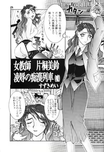 Page 24 of kukkukku tomodachi janai ka - preview thumbnail