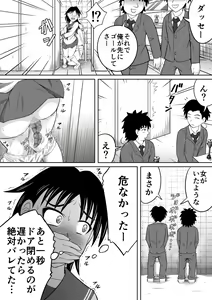 Page 16 of Scat ni Mezamete Shimatta Imouto - preview thumbnail