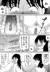 Page 8 of Scat ni Mezamete Shimatta Imouto - preview thumbnail