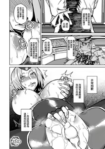 Page 16 of Mesu Effect | 雌性・影響 - preview thumbnail