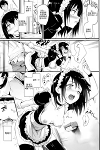 Page 15 of Kaede to Suzu 2 - preview thumbnail