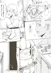 Page 14 of Akiko - preview thumbnail