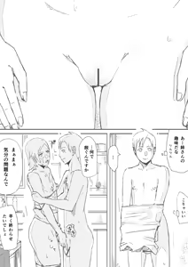 Page 15 of Akiko - preview thumbnail