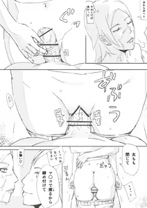Page 16 of Akiko - preview thumbnail
