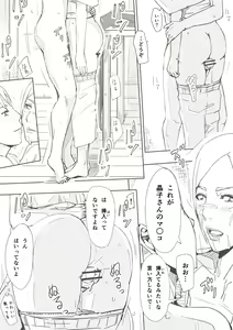 Page 17 of Akiko - preview thumbnail