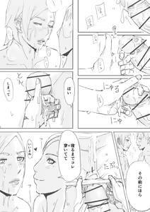 Page 24 of Akiko - preview thumbnail