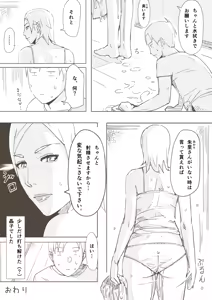 Page 26 of Akiko - preview thumbnail