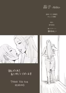 Page 27 of Akiko - preview thumbnail