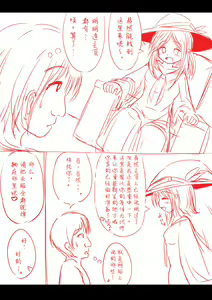 Page 3 of tensei no kan - preview thumbnail