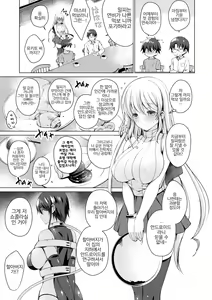 Page 11 of Android no Watashi ni Nenryou Hokyuu shite Kudasai 2 | 안드로이드인 저에게 연료보급 해 주세요 2 - preview thumbnail