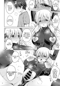 Page 18 of Android no Watashi ni Nenryou Hokyuu shite Kudasai 2 | 안드로이드인 저에게 연료보급 해 주세요 2 - preview thumbnail