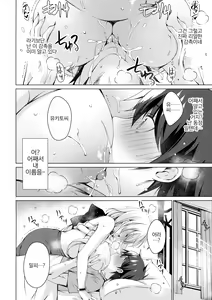 Page 4 of Android no Watashi ni Nenryou Hokyuu shite Kudasai 2 | 안드로이드인 저에게 연료보급 해 주세요 2 - preview thumbnail