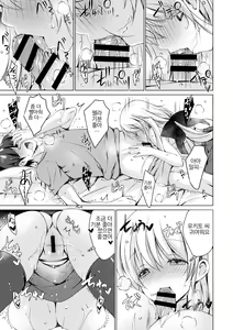 Page 9 of Android no Watashi ni Nenryou Hokyuu shite Kudasai 2 | 안드로이드인 저에게 연료보급 해 주세요 2 - preview thumbnail