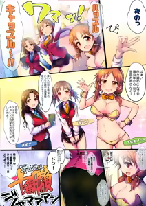 Page 3 of Yoru no Hustle Castle! - preview thumbnail