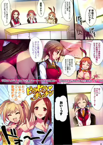 Page 8 of Yoru no Hustle Castle! - preview thumbnail