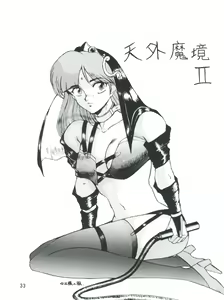 Page 34 of PLUS-Y Vol. 9 - preview thumbnail