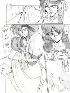 Page 40 of PLUS-Y Vol. 9 - preview thumbnail