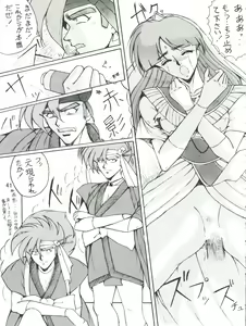 Page 42 of PLUS-Y Vol. 9 - preview thumbnail