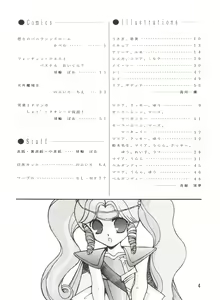 Page 5 of PLUS-Y Vol. 9 - preview thumbnail