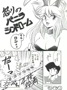 Page 6 of PLUS-Y Vol. 9 - preview thumbnail