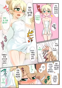 Page 13 of Moshimo Otokonoko Elf ga Wagaya ni Kitara | 만약에 오토코노코 엘프가 우리집에 온다면 - preview thumbnail