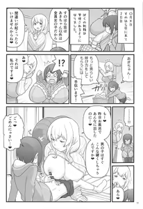 Page 11 of Akkun no Nikkichou - preview thumbnail