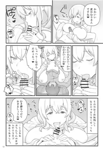 Page 12 of Akkun no Nikkichou - preview thumbnail