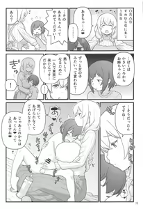 Page 13 of Akkun no Nikkichou - preview thumbnail
