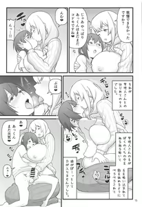 Page 15 of Akkun no Nikkichou - preview thumbnail