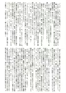 Page 3 of Matai Toshi Roku - preview thumbnail