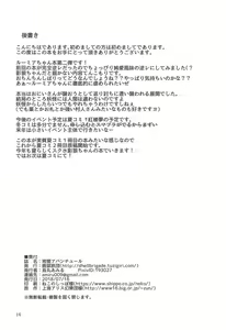 Page 17 of Yoiyami Aventure - preview thumbnail