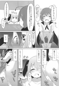 Page 15 of Myschinchin - preview thumbnail