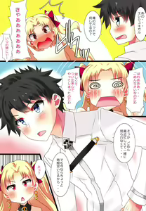 Page 4 of Ereshkigal wa Yokkyuu Fuman - preview thumbnail