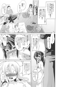 Page 2 of Rojiura Mansion Fujun Isei Kouyuu Kouhen - preview thumbnail