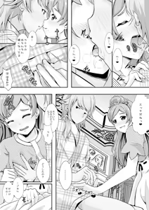 Page 12 of Kekkon Mae ni Kimi to Sugosu Yoru - preview thumbnail