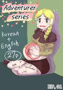 Page 8 of Adventurer series ep.01 - preview thumbnail