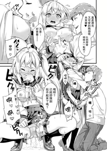 Page 11 of Sister Breeding2 - Gimai Tsukimiya Mirai Aokan Choukyou Hen - preview thumbnail