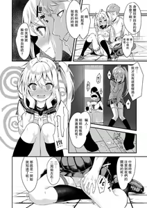 Page 12 of Sister Breeding2 - Gimai Tsukimiya Mirai Aokan Choukyou Hen - preview thumbnail