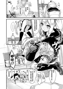 Page 14 of Sister Breeding2 - Gimai Tsukimiya Mirai Aokan Choukyou Hen - preview thumbnail