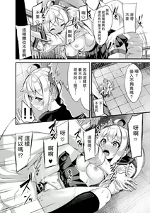 Page 20 of Sister Breeding2 - Gimai Tsukimiya Mirai Aokan Choukyou Hen - preview thumbnail