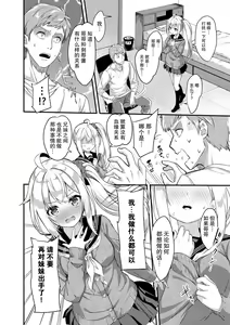 Page 6 of Sister Breeding2 - Gimai Tsukimiya Mirai Aokan Choukyou Hen - preview thumbnail