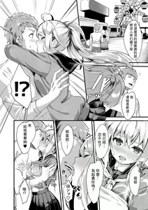 Page 10 of Sister Breeding2 - Gimai Tsukimiya Mirai Aokan Choukyou Hen - preview thumbnail