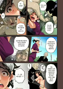 Page 120 of Zenin Shikkaku - Hahaoya no Mesubuta Sex Choukyou Kiroku | 전원실격 - preview thumbnail