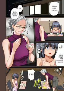 Page 161 of Zenin Shikkaku - Hahaoya no Mesubuta Sex Choukyou Kiroku | 전원실격 - preview thumbnail