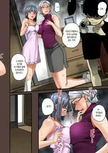 Page 165 of Zenin Shikkaku - Hahaoya no Mesubuta Sex Choukyou Kiroku | 전원실격 - preview thumbnail