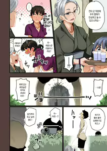 Page 18 of Zenin Shikkaku - Hahaoya no Mesubuta Sex Choukyou Kiroku | 전원실격 - preview thumbnail